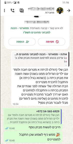 מכתב קבלה
